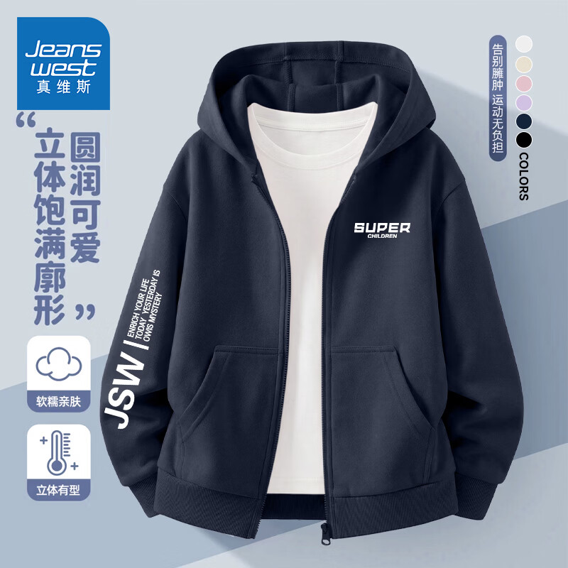 真维斯（Jeanswest）真维斯童装男童外套2026新款春秋运动男大童连帽开衫儿童秋装上衣 藏藏蓝-J白短句右袖K-J白量文字K 110