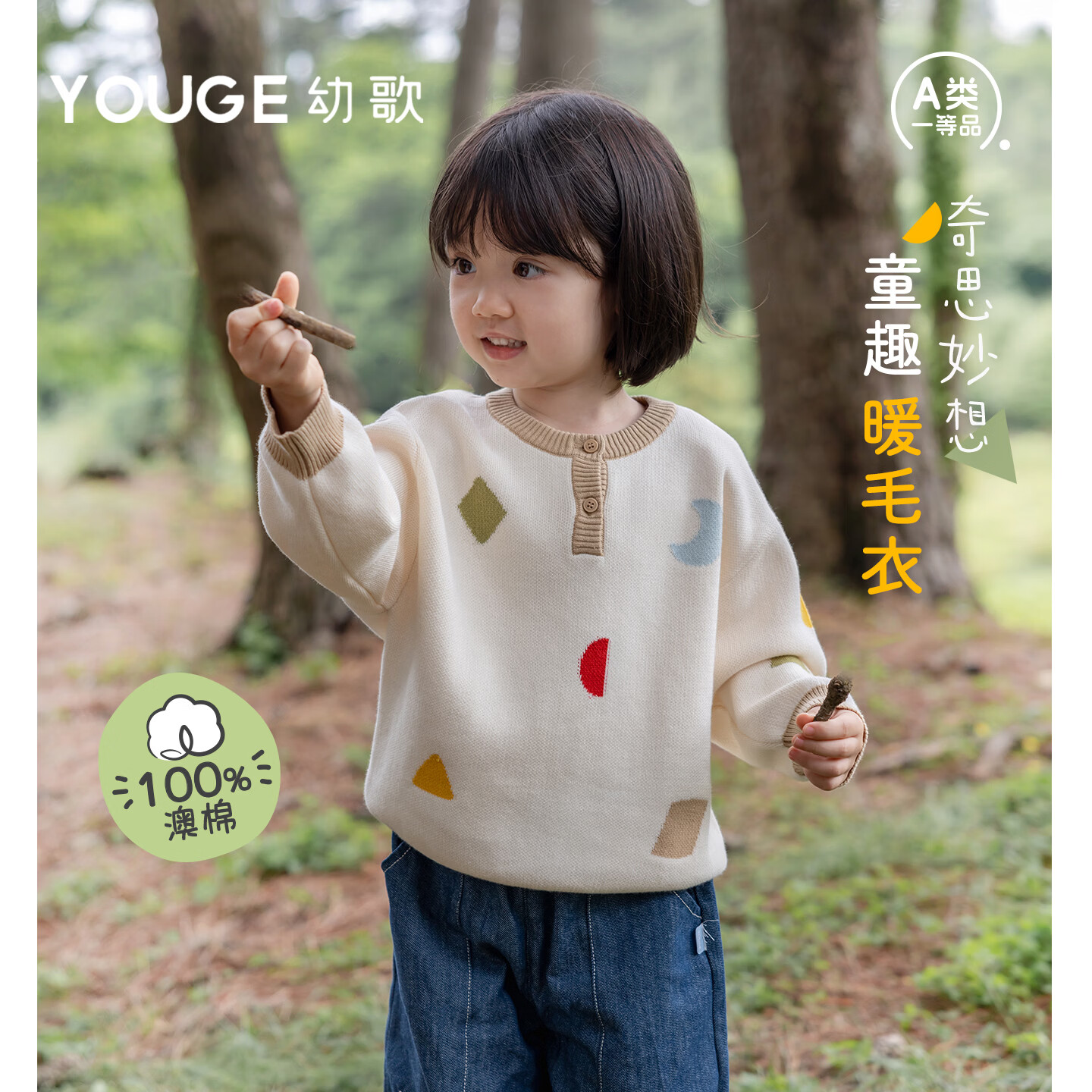 幼歌（YOUGE）婴幼儿柔软童趣提花上衣2026新款女童舒适半开口领毛衣 奶米杏 80 cm