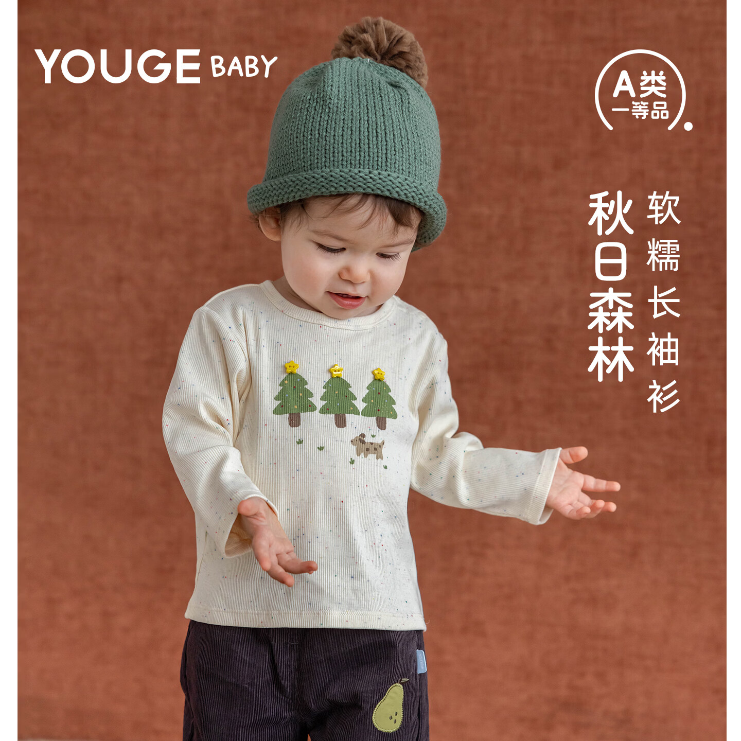 幼歌（YOUGE）婴幼儿卡通印花弹力上衣秋季新款宝宝缤纷彩点长袖T恤 彩点米杏（66-80肩开扣） 80 cm