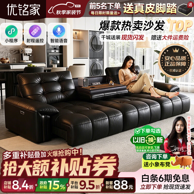 优铭家（YouMingJia）真皮电动沙发客厅轻奢高级感2026新款零靠墙劳伦斯客厅功能沙发床 3.35m三人位/三电机+翻盖茶几+AI语音版 升级SS+超厚2.8mm接触面头层真皮【松木可视框架】