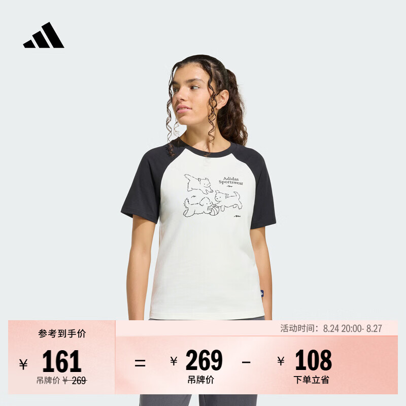 adidas撞色百搭印花纯棉休闲短袖T恤女夏季新款阿迪达斯轻运动   汉玉白/黑色   S