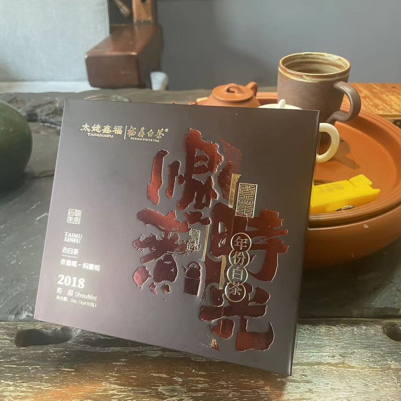 太姥鑫福【白茶福利】太姥鑫福 慢煮时光 福鼎白茶2018寿眉50g礼盒装