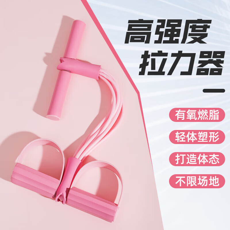 脚蹬拉力器瘦肚子家用健身女多功能仰卧起坐辅助腹部拉伸器材 脚蹬拉力器-四管【颜色随机】