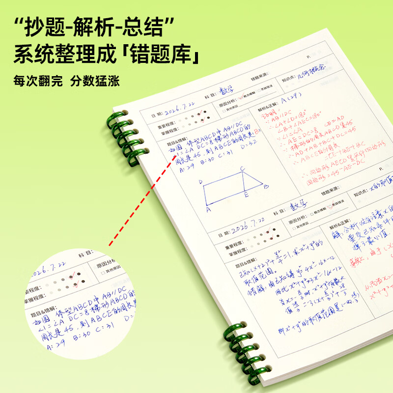 猫太子B5活页错题本可拆卸软线圈不硌手小学生专用加厚道林护眼纸初高中生笔记实用型作业改错纠错登记整 B5活页错题本-2本【薄荷绿+冰川蓝】