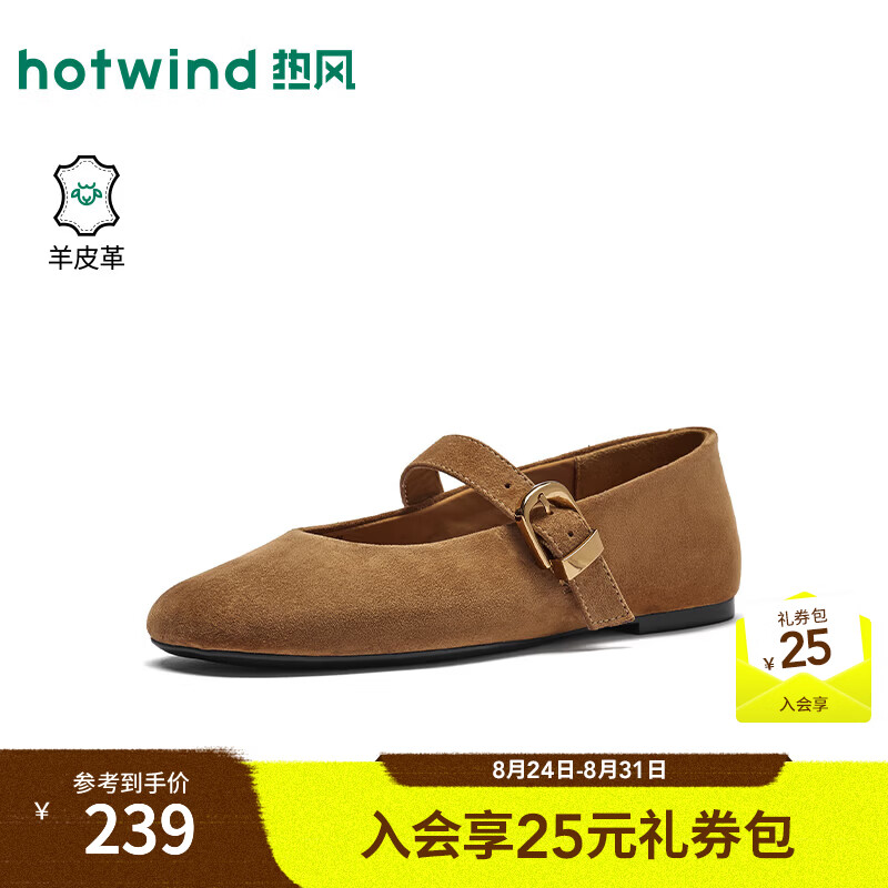 热风（Hotwind）复古浅口单鞋女鞋2026年秋季新款女士时尚薄底玛丽珍鞋H24W26316A 02棕色 36