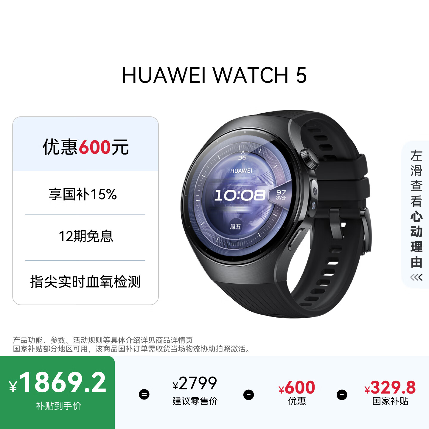 华为HUAWEI WATCH 5 46mm基础款深锖色不锈钢表壳苍穹黑首创X-TAP智感窗eSIM通话手表