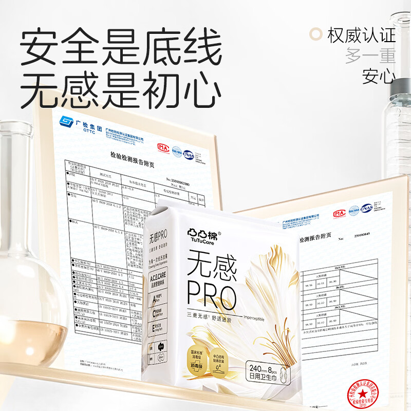 凸凸棉无感贴合卫生巾立体软边瞬吸防漏防渗锁湿日用夜用清爽柔护姨妈巾 【经典组合装-5包】36片