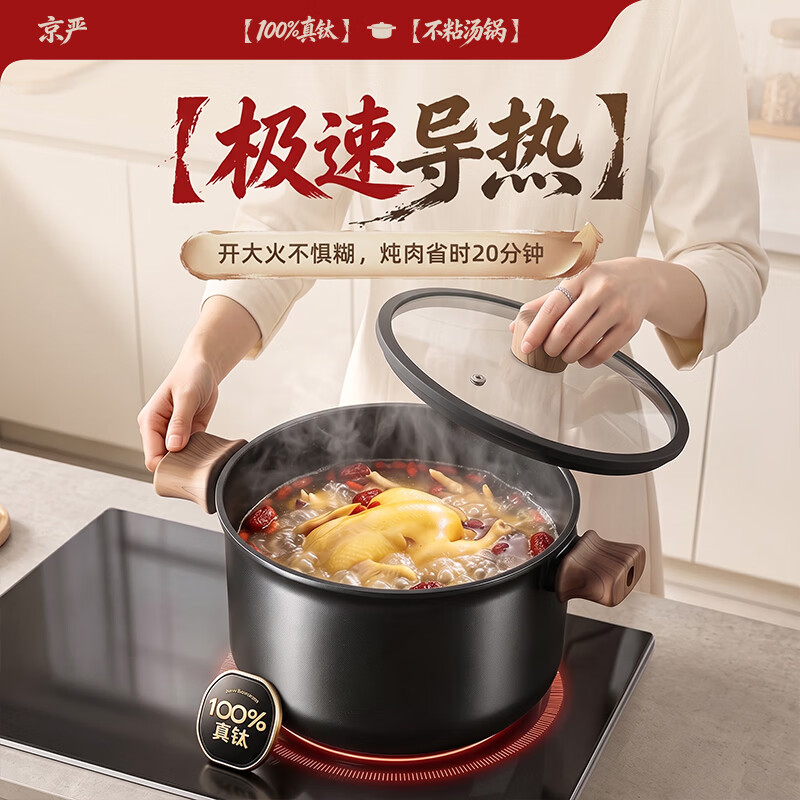京严汤锅煮锅不锈不粘炖煮家用平底压力锅加厚煮面煮粥炖锅燃气灶电 【24cm汤锅】 升级防烫把手 3-5人使用 24cm 【国标I级认证丨健康不粘|健康0氟】