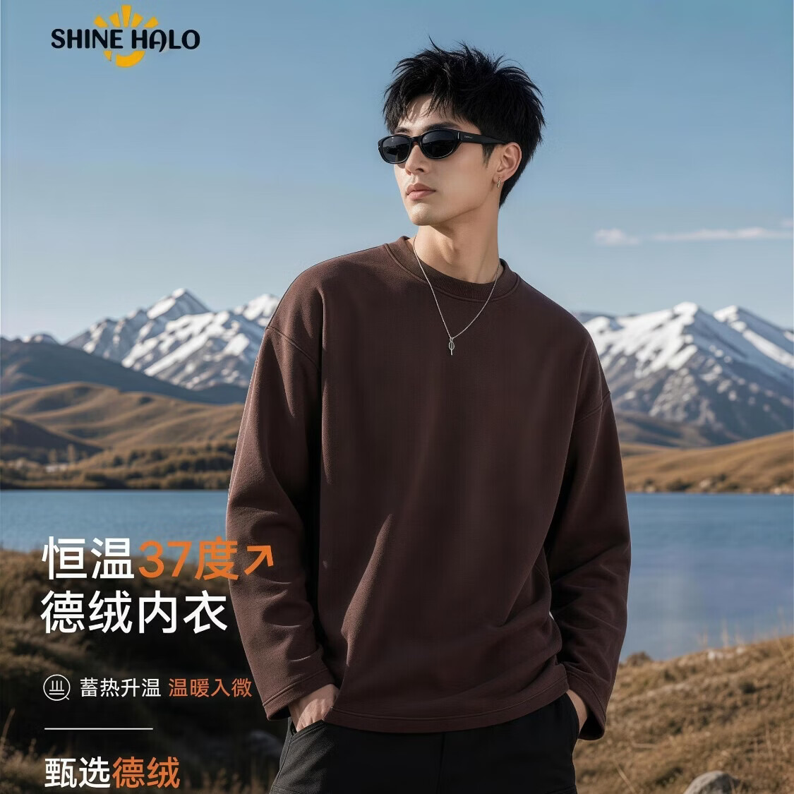 SHINE HALO260克打底衫男女秋冬圆领德青年t恤内搭保暖秋衣服保暖运动卫衣 黑色【亲肤舒适/全面不起球】 4XL 【建议180-200斤】