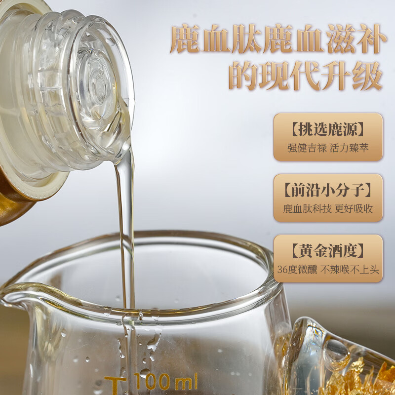 简鹿【中秋送礼】鹿血肽酒36度500ml*2瓶礼盒装纯粮酿造 36度 500mL 2瓶 礼盒