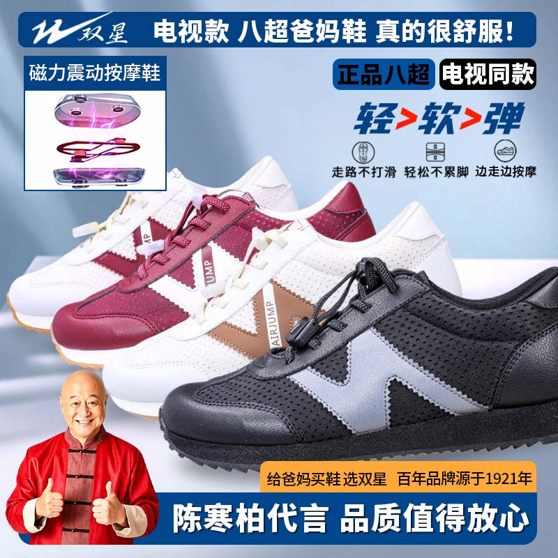 八超正品磁疗按摩休闲鞋减震透气运动鞋男鞋女鞋 米红色 40