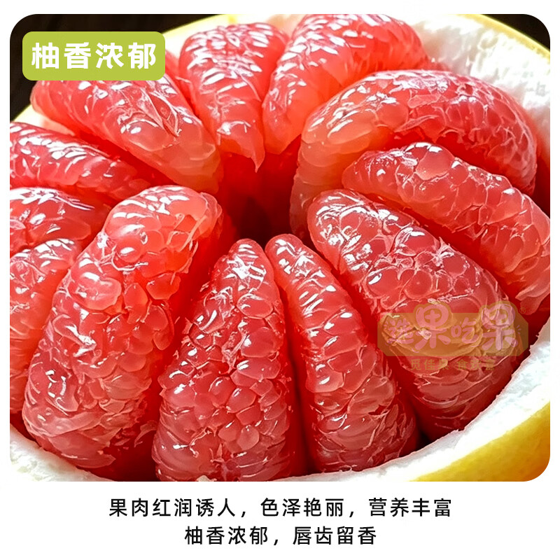 选果吃果柚子红心蜜甜柚正宗福建平和琯溪蜜柚新鲜当季水果礼盒中秋节送礼 两个装【单果1.7斤起】带箱4-4.5斤