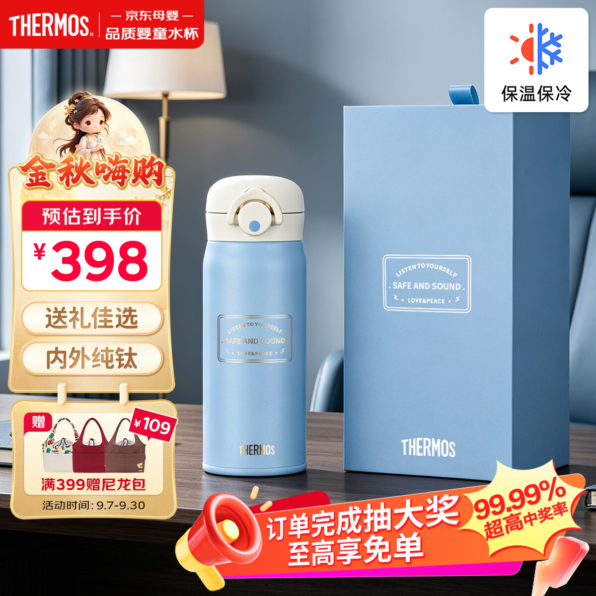 膳魔师纯钛直饮保温杯高档教师节礼物送老师水杯儿童学生水壶400ml
