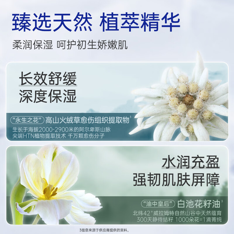 露安适(Lelch)初生安护低泡洗发沐浴露 婴儿洗发沐浴二合一 弱酸性 0岁以上适用 洗发沐浴露 500ml