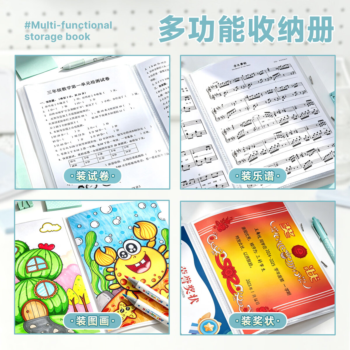 四季年华A4资料册文件夹试卷收纳袋初中生小学生专用奖状收集册透明活页多层试卷整理夹乐谱夹学生考试专用 【1本】120页【芭乐彩点】搭扣款 无规格