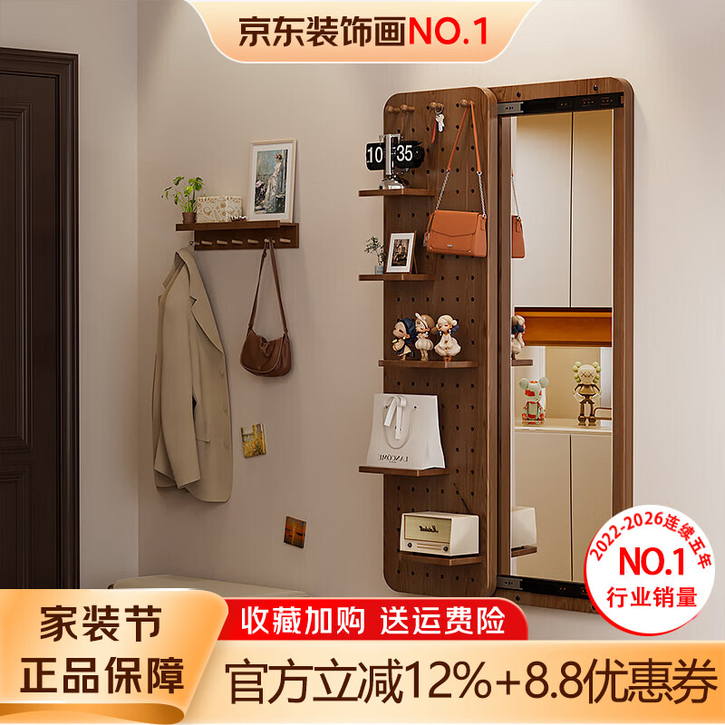 墨派洞洞板穿衣镜网红隐藏式全身镜子入户可关闭壁挂墙玄关推拉试衣镜 胡桃色 140*40cm