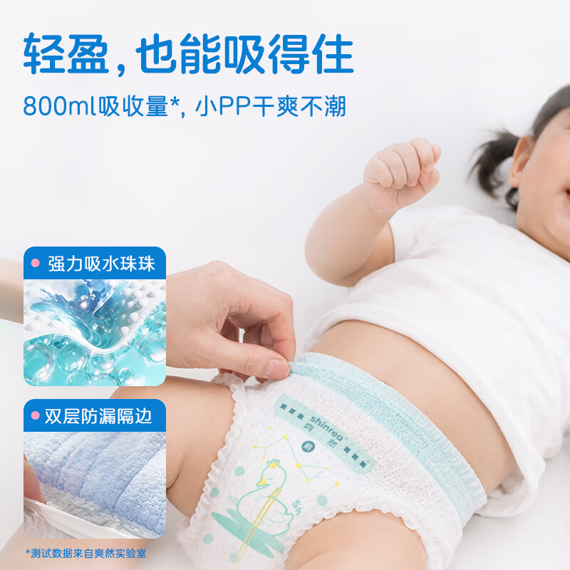 爽然(shinrea)天鹅裤系列 纸尿裤轻薄透气柔软婴儿尿不湿 纸尿裤S52片*3包
