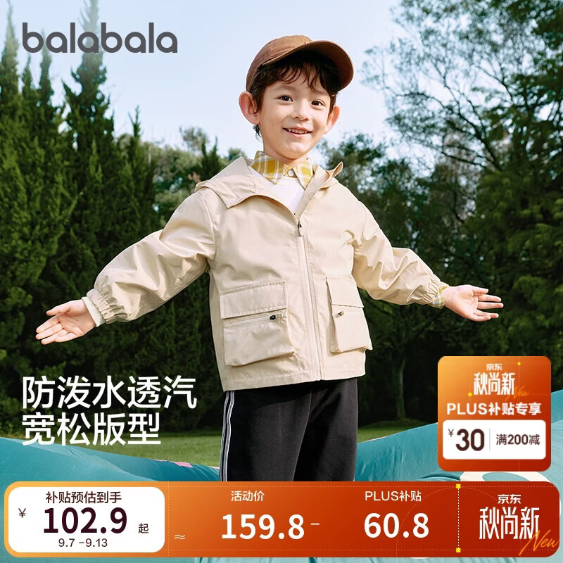 巴拉巴拉童装儿童外套男童女童2025春装防护上衣【商场同款】202125105204