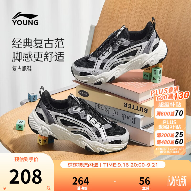 李宁童鞋儿童运动鞋男大童反光减震回弹舒适柔软轻量休闲鞋YKCW208 黑色/银色-1 34