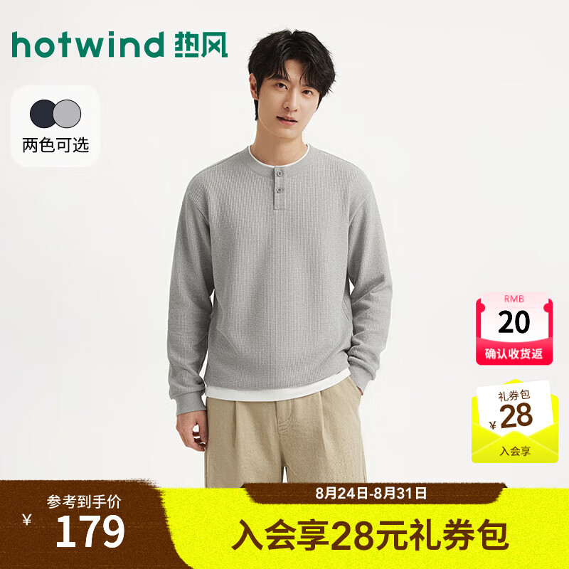 热风（Hotwind）2026年秋季新款男士时尚亨利领假两件卫衣 09灰色 S