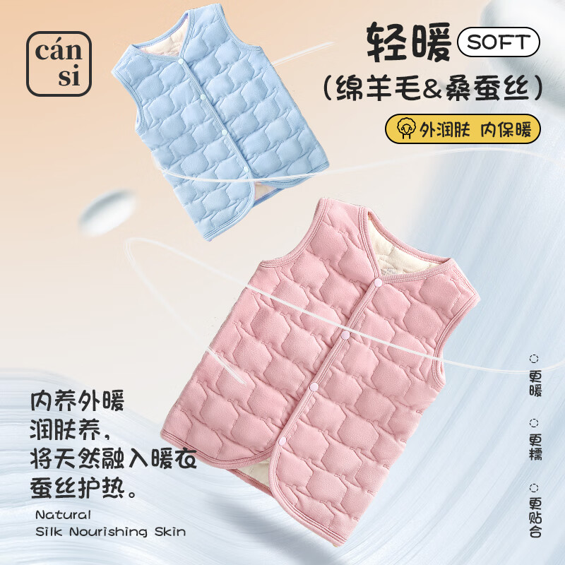 猫人(MiiOW)儿童马甲秋冬男大童加绒加厚校服神器打底保暖背心女童宝宝坎肩 浅粉 120 建议体重37-45斤