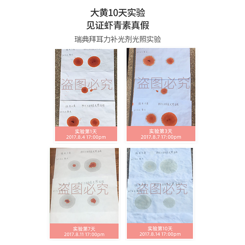 Astaxin阿斯达信 瑞典天然虾青素 维生素C+E 精华胶囊 抗氧化抗自由基 【29年5月】 120粒*3瓶 【淡化色素丨提亮肌肤】