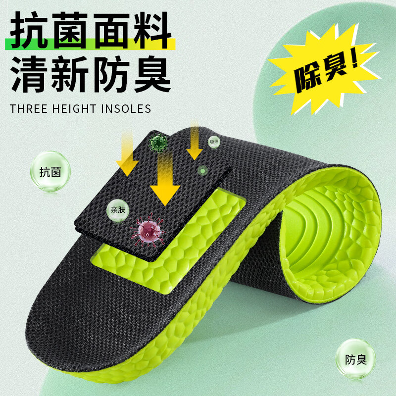 专业内增高鞋垫增高隐形男舒适吸汗防臭女软底透气运动减震增高垫 【2双】高弹增高全垫-绿底深灰2.5cm 42