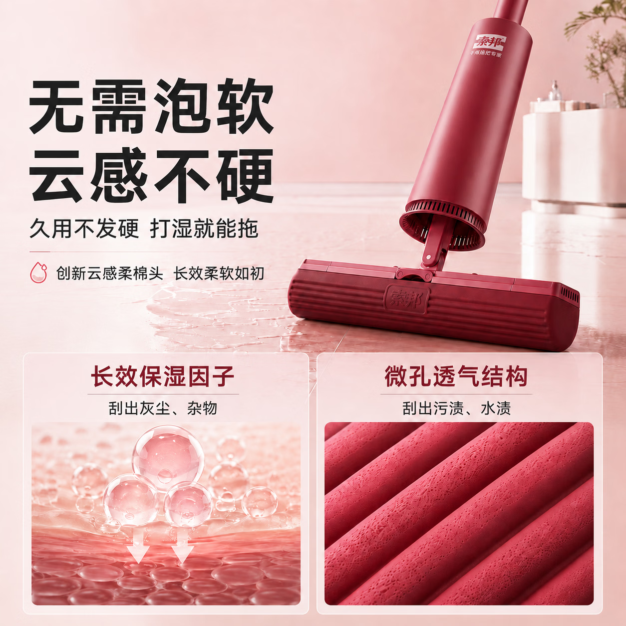 索邦保湿棉胶棉拖把不发硬棉头拖把免手洗家用清洁工具拖地一拖净神器 久放不硬邦邦棉红色 32cm 对折胶棉头*2
