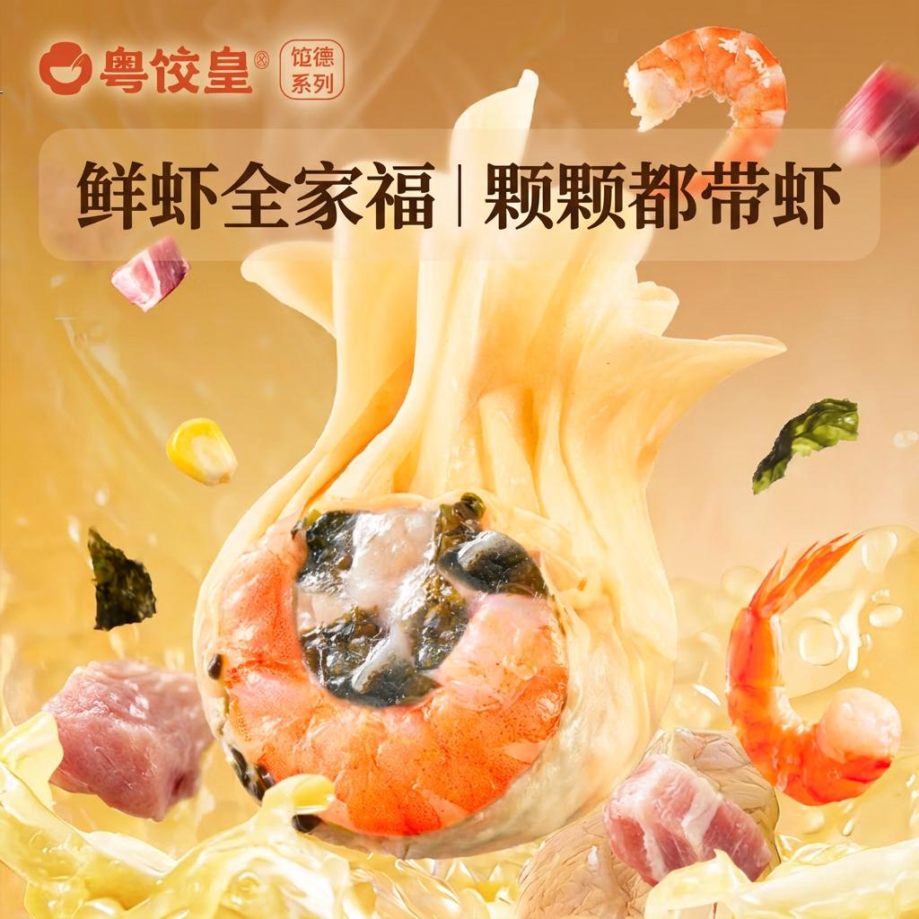 粤饺皇虾仁三拼云吞拼盘 紫菜韭菜玉米猪肉大云吞 馄饨手工速冻早餐宵夜 全家福组合 (三拼虾仁+瑶柱鲜虾+甜玉米+猪肉 各2包)