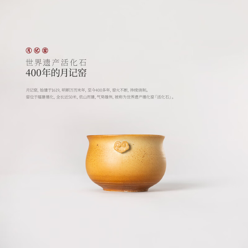 月记窑裸烧手抓“如意”杯 深色