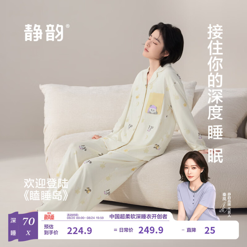 静韵【超柔软】瞌睡岛睡衣女26年新款春秋季情侣睡衣家居服套装可外穿 女款 M