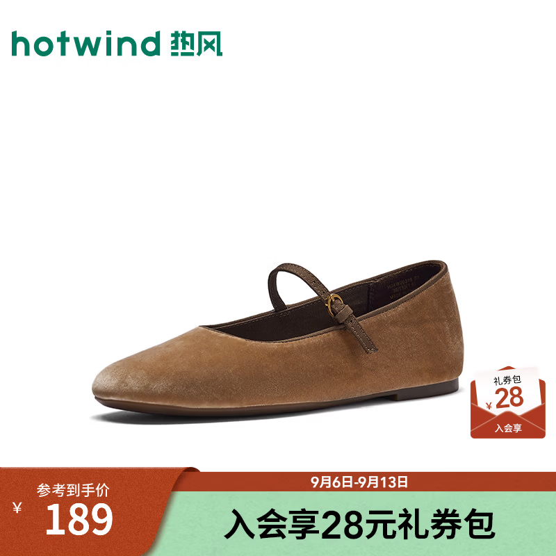 热风（Hotwind）平底浅口单鞋2026年秋季新款女士时尚轻便玛丽珍鞋通勤软底女鞋 02棕色H24W26315A 36