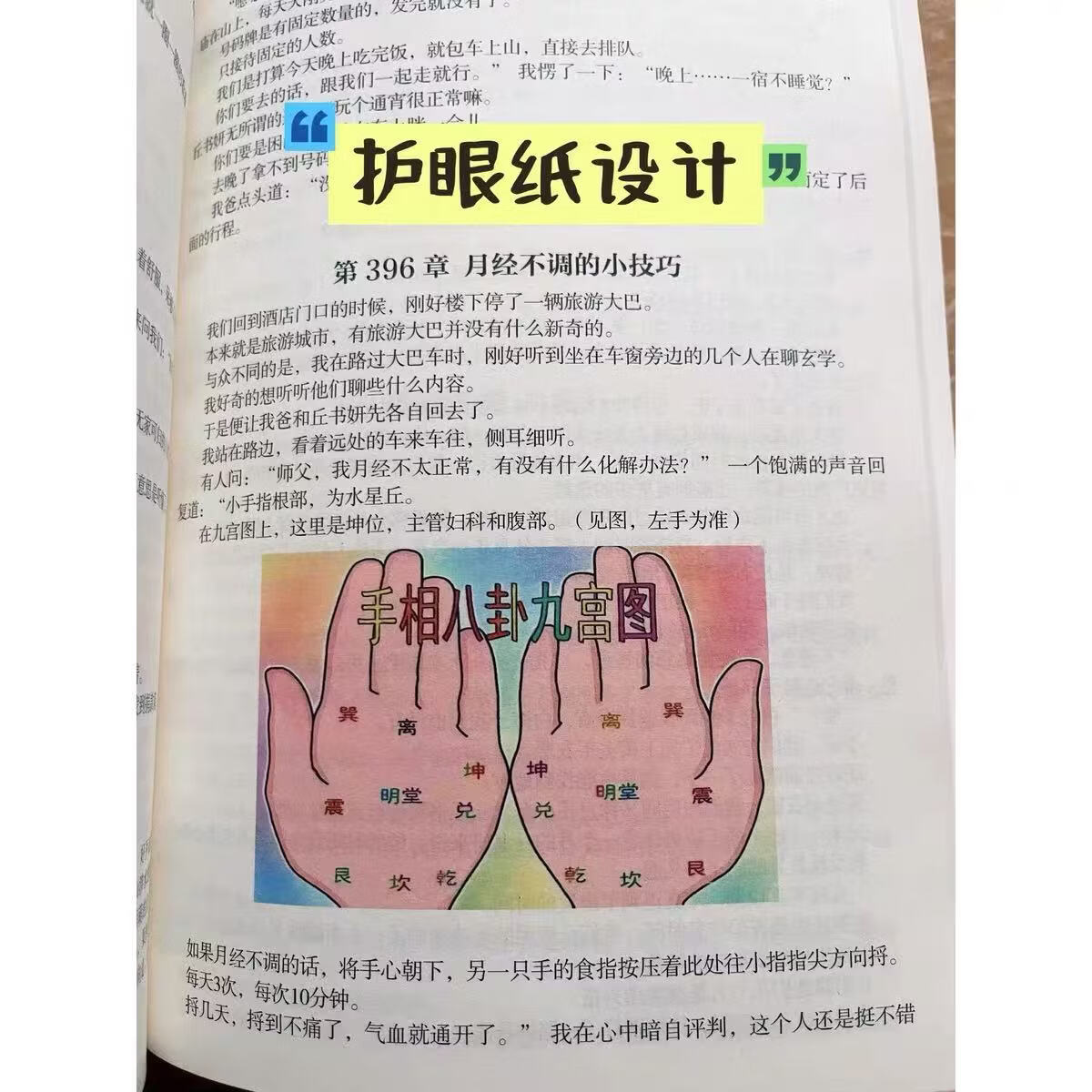 改命记实录全套4册 道之光小说 罗盘奇术 观相新生 原文印制完整版 改命记实录全套4册彩图版【道之光著】