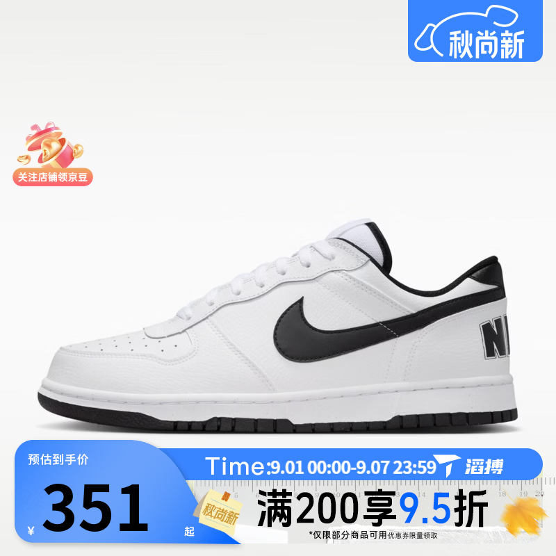 这几个店耐克big板鞋也补了 - 86线报