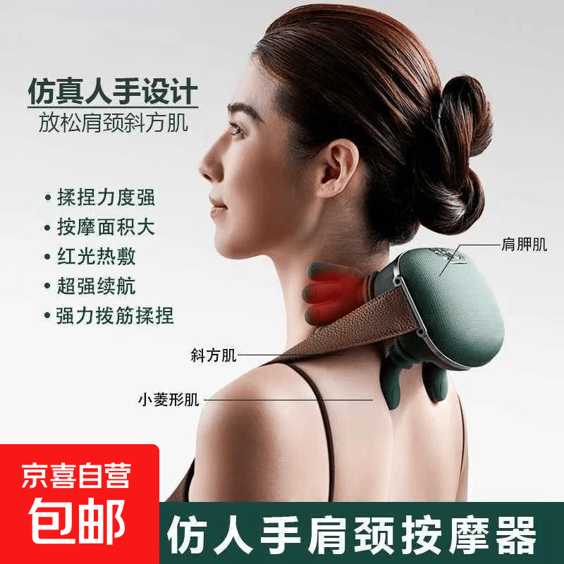 仿人手肩颈按摩大师手肩颈椎斜方肌脖子颈部颈椎痛理疗仪 【绿色】三挡力度/两档热敷/仿人手按摩