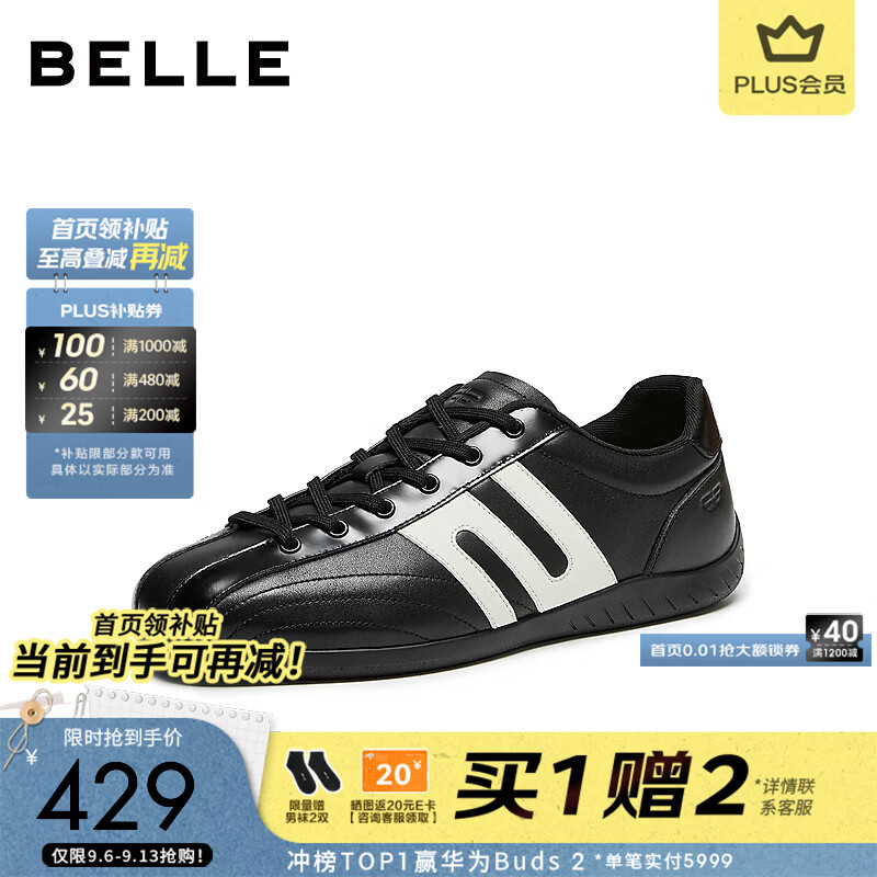 百丽时尚撞色休闲运动鞋男2026秋季新款复古潮搭德训板鞋A2542CM6 黑色/白色 42 (260mm)