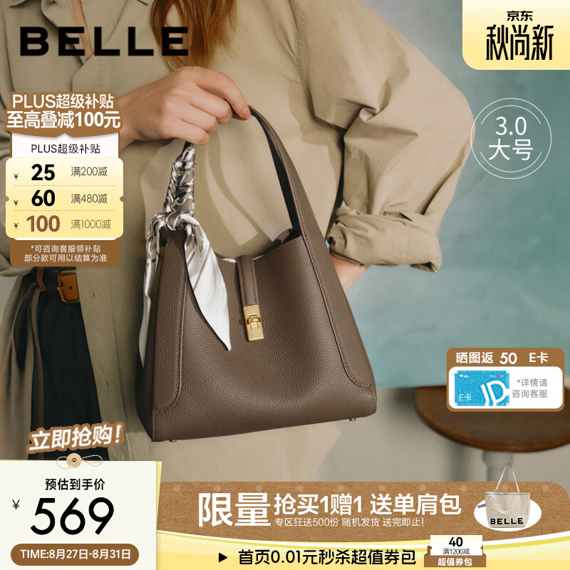 百丽包女2026秋商场同款菜篮子休闲通勤手提包BL928CX6 灰色 F
