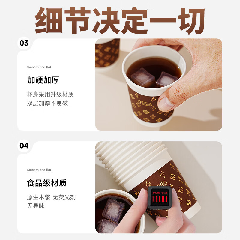 杯乐佳一次性纸杯加厚食品级 经典老花 商务家用高级纸杯 230mL*500只-经典老花