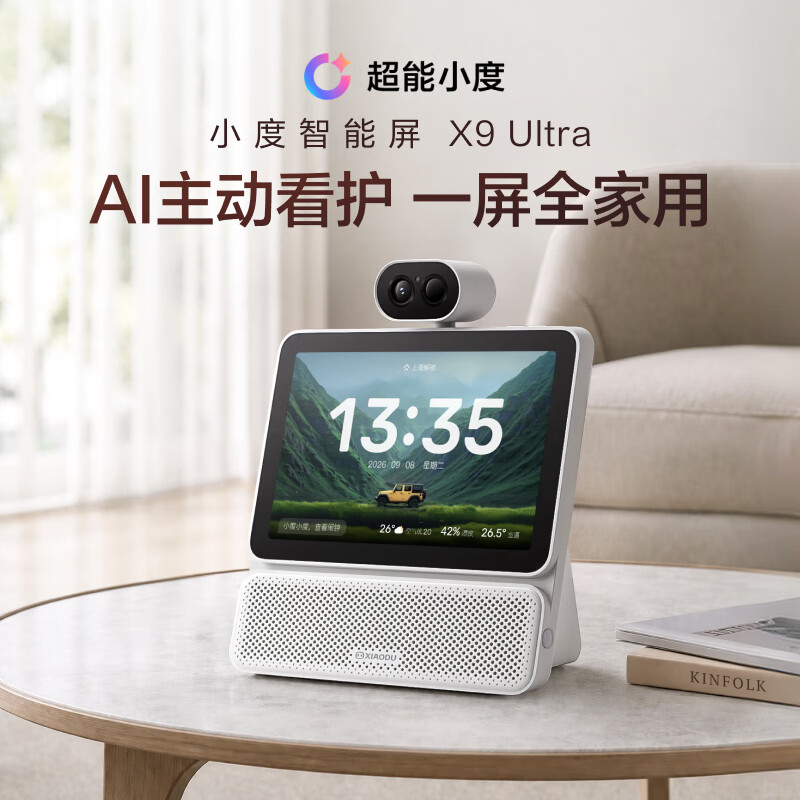 小度智能屏X9 Pro 文心大模型赋能 智能音箱音响 AI口语阅读 360度全景摄像 视频 老人看护 【重磅新品】X9 Ultra