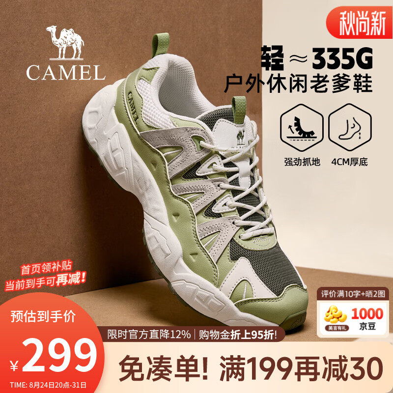 骆驼（CAMEL）男鞋[破竹]2026秋季新款厚底户外徒步老爹鞋休闲运动鞋男 G16A852038 绿色 42