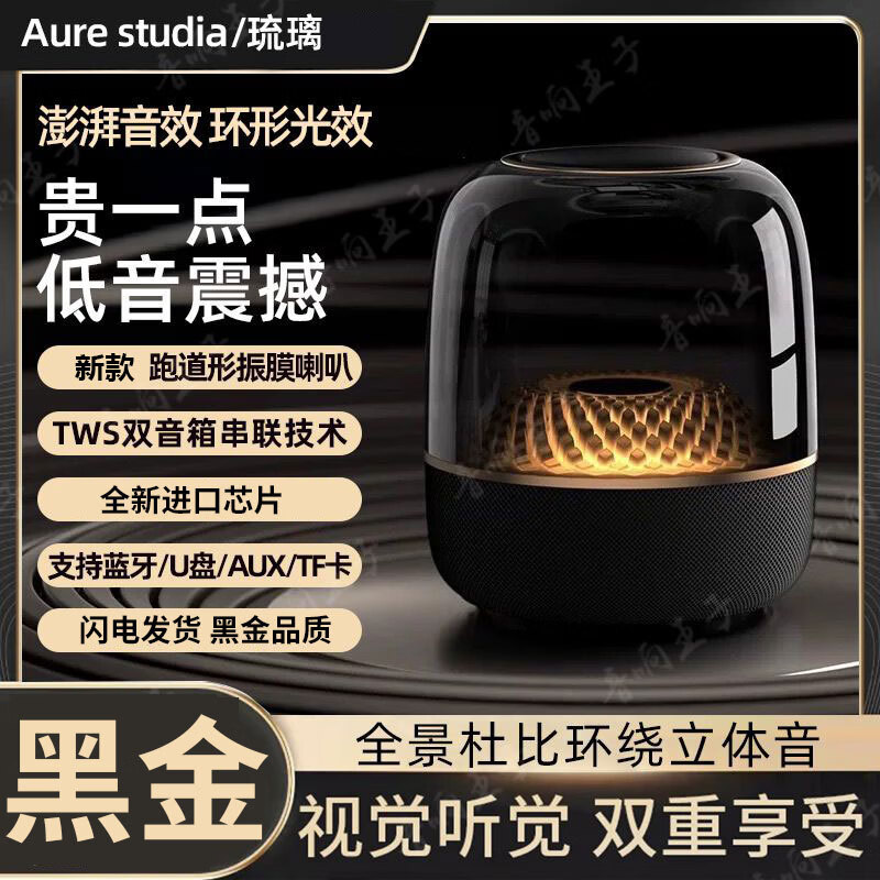 雷睿邦电脑音响游戏专用有线USB低音炮高音质电竞音箱 【顶配版】蓝牙5.0-360°环绕音效