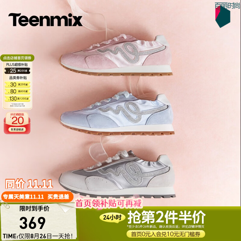 天美意丝带蝴蝶结甜妹风软底休闲德训鞋女2026秋新款6WK21CM6 银色 37