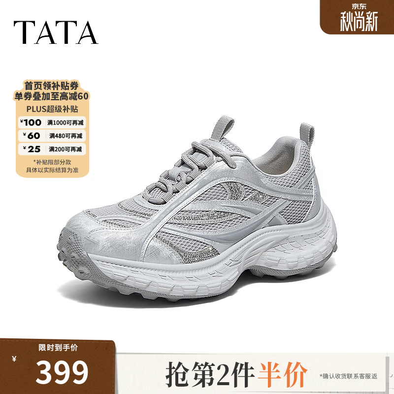 他她（TATA）2026秋时尚休闲百搭增高女老爹鞋新款CTH01CM6 银/灰 35