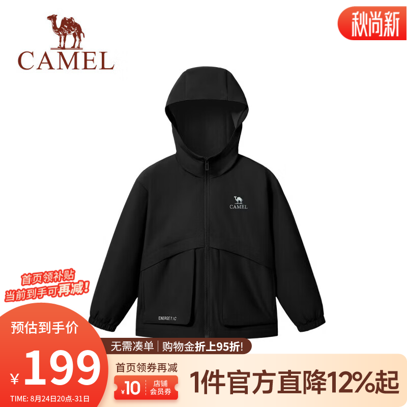 骆驼（CAMEL）儿童26年新款春秋青少年户外冲锋衣防风连帽夹克外套男女童 幻影黑 120
