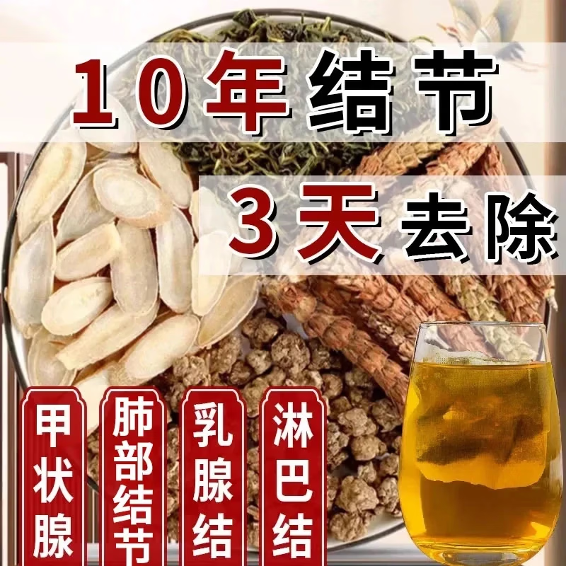 觅食天下夏枯草蒲公英散结茶消除甲状腺乳腺结节淋巴肺结节茶猫爪草散结汤 20包*1袋 【夏枯草蒲公英郁金猫爪草】5副