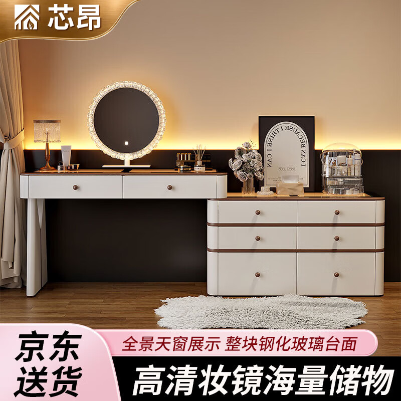 芯昂中古风梳妆台2026新款卧室斗柜一体收纳智能化妆桌高级感床尾柜子 120cm白色+六斗柜+太阳镜【无凳】