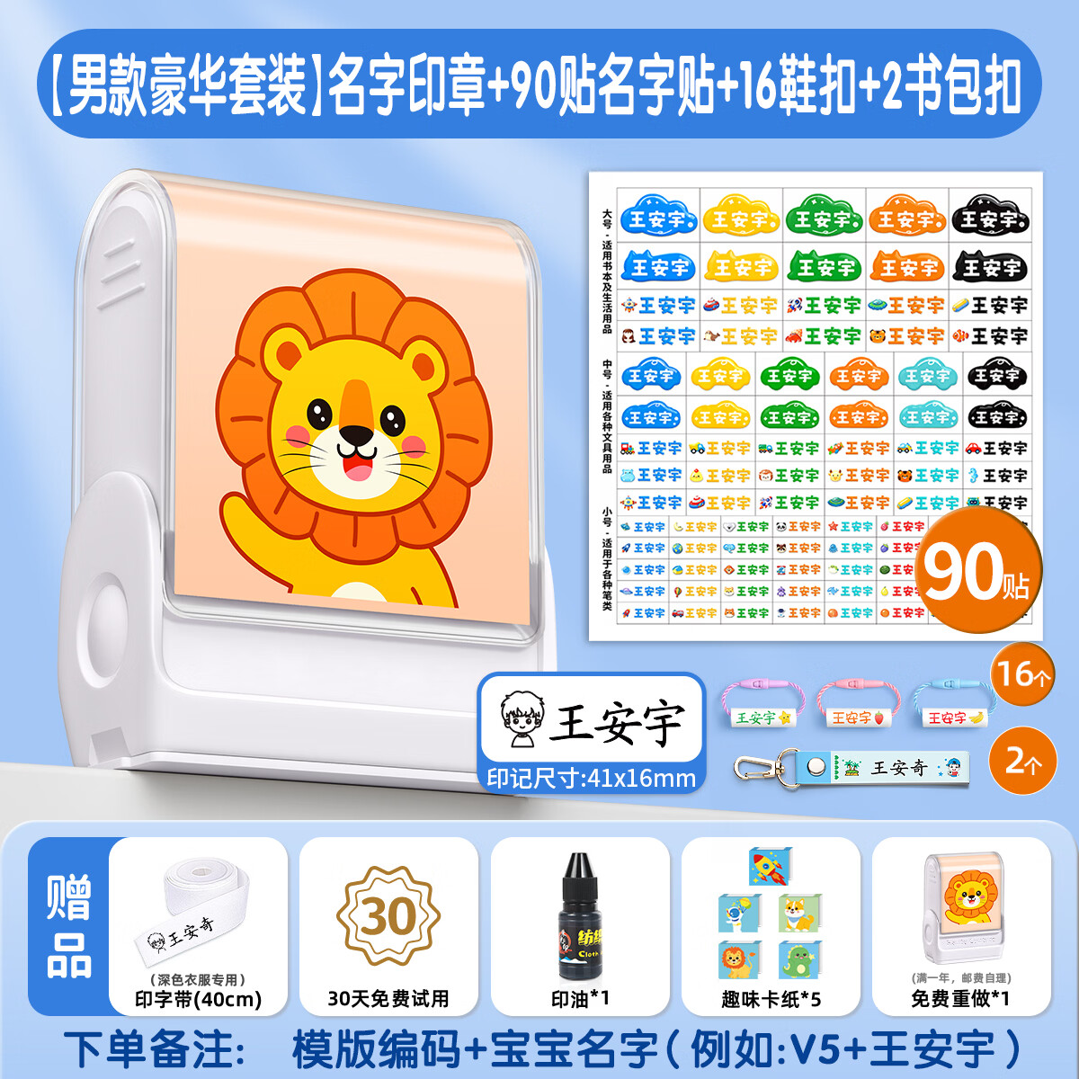 金枝叶卡通姓名贴撕膜留字名字贴定制印章宝宝3d立体防水防撕贴纸3-6岁幼儿园入园专用水杯开学礼物文具