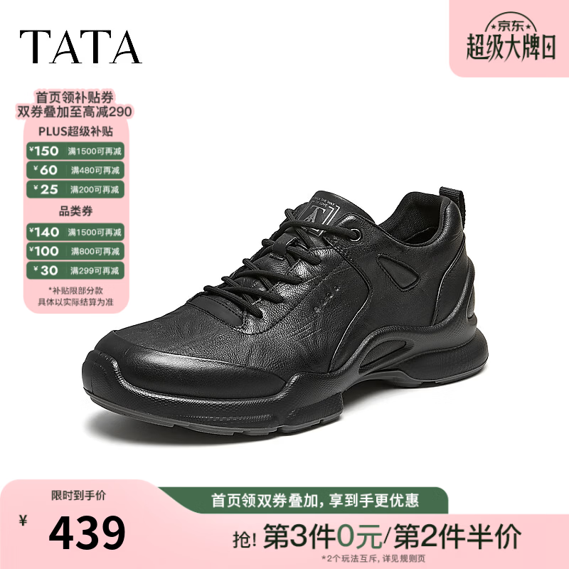 TATA男鞋2026秋冬黑色百搭舒适鞋时尚潮流商务休闲鞋VQP04CM6 黑色 42