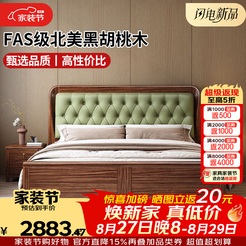 科虎【免费包安装】实木床1.8米x2米主卧双人床1.5米x2米 胡桃木【杉木床板】液压结构 1.8*2米