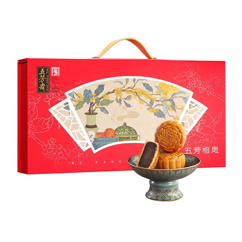 五芳相思月饼礼盒